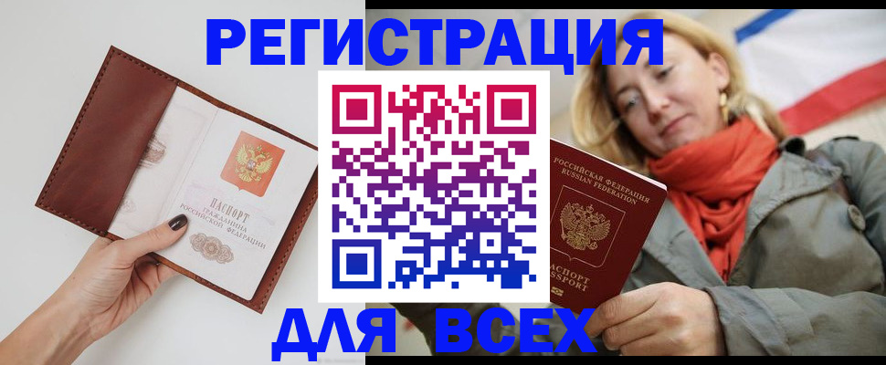 прописка от собственника в Белоярске