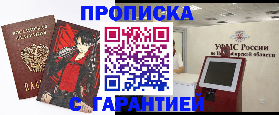 временная регистрация для школы в Белоярске