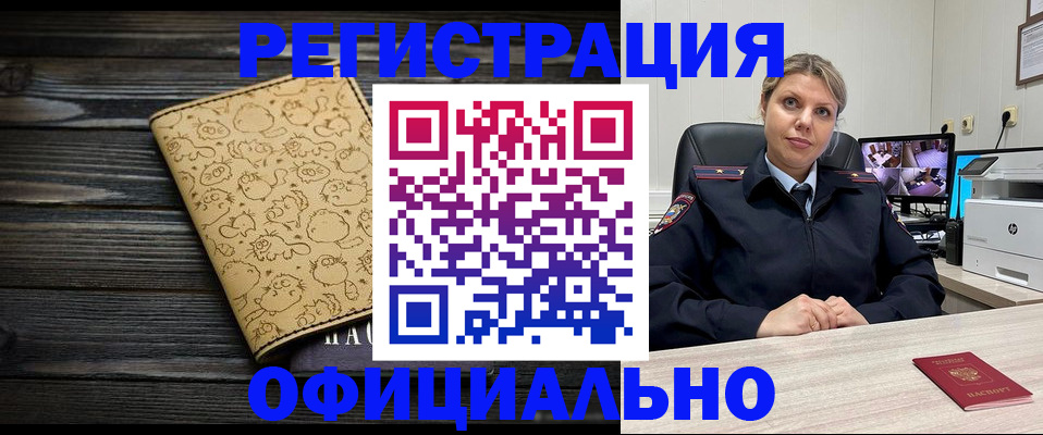 прописка в квартире в Белоярске