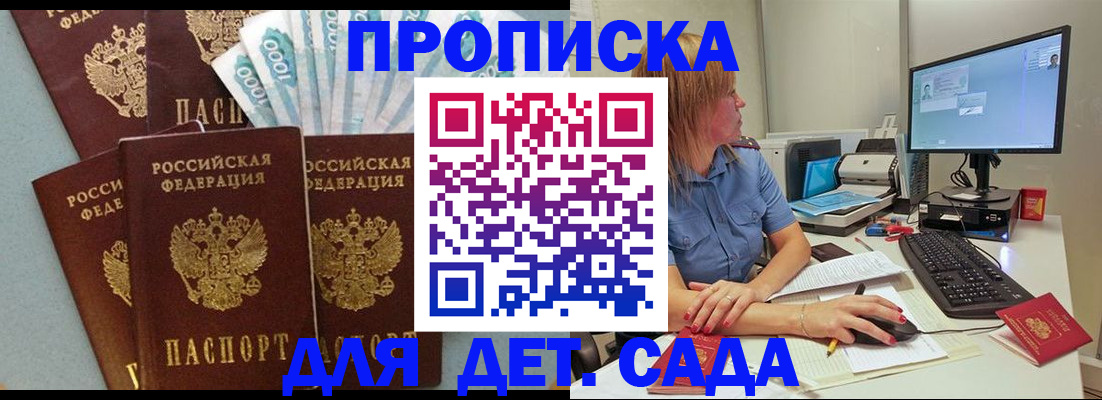 прописка поиск в Белоярске