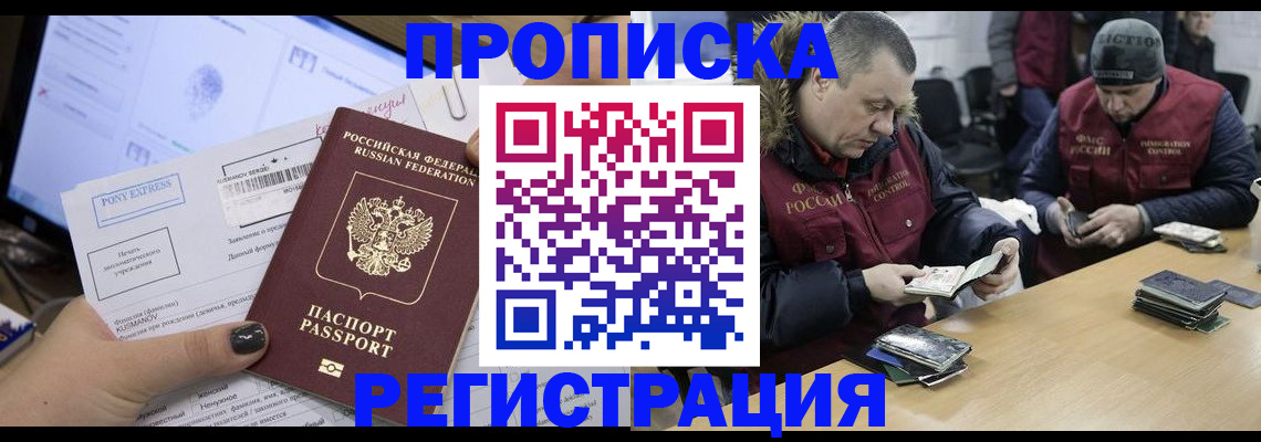 временная регистрация для всех в Белоярске